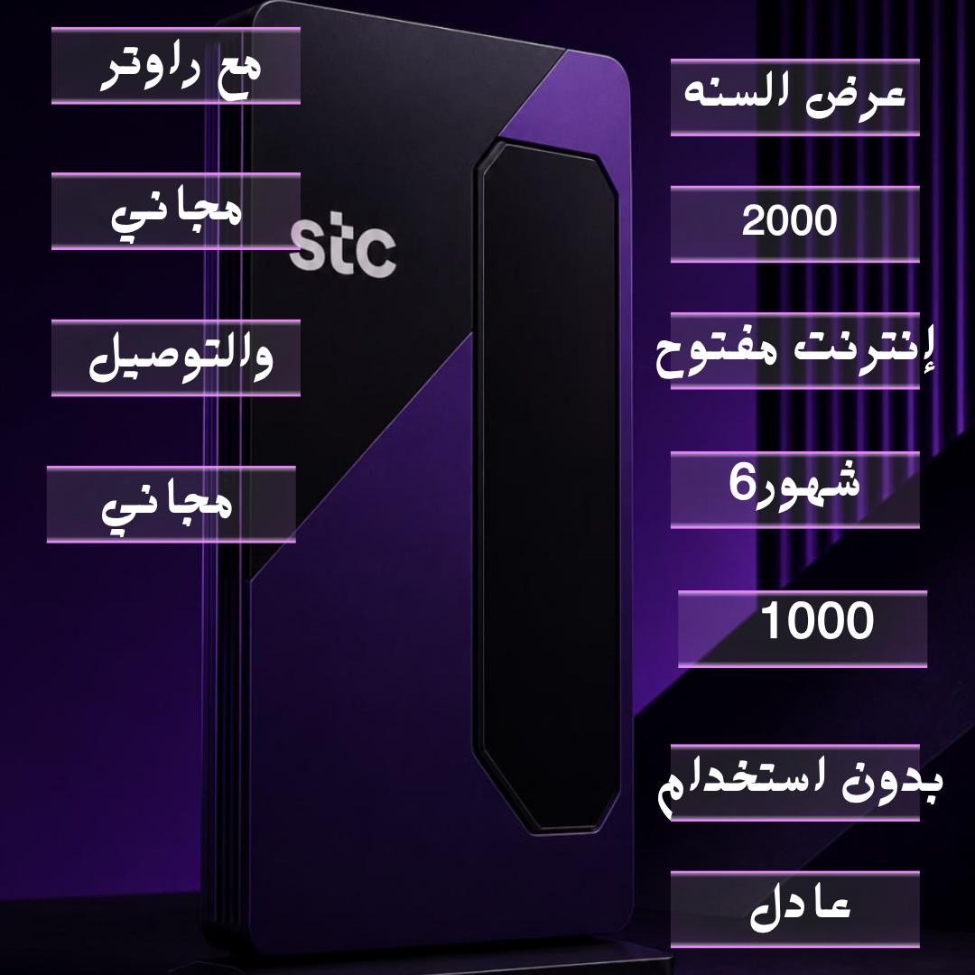 باقة سنة