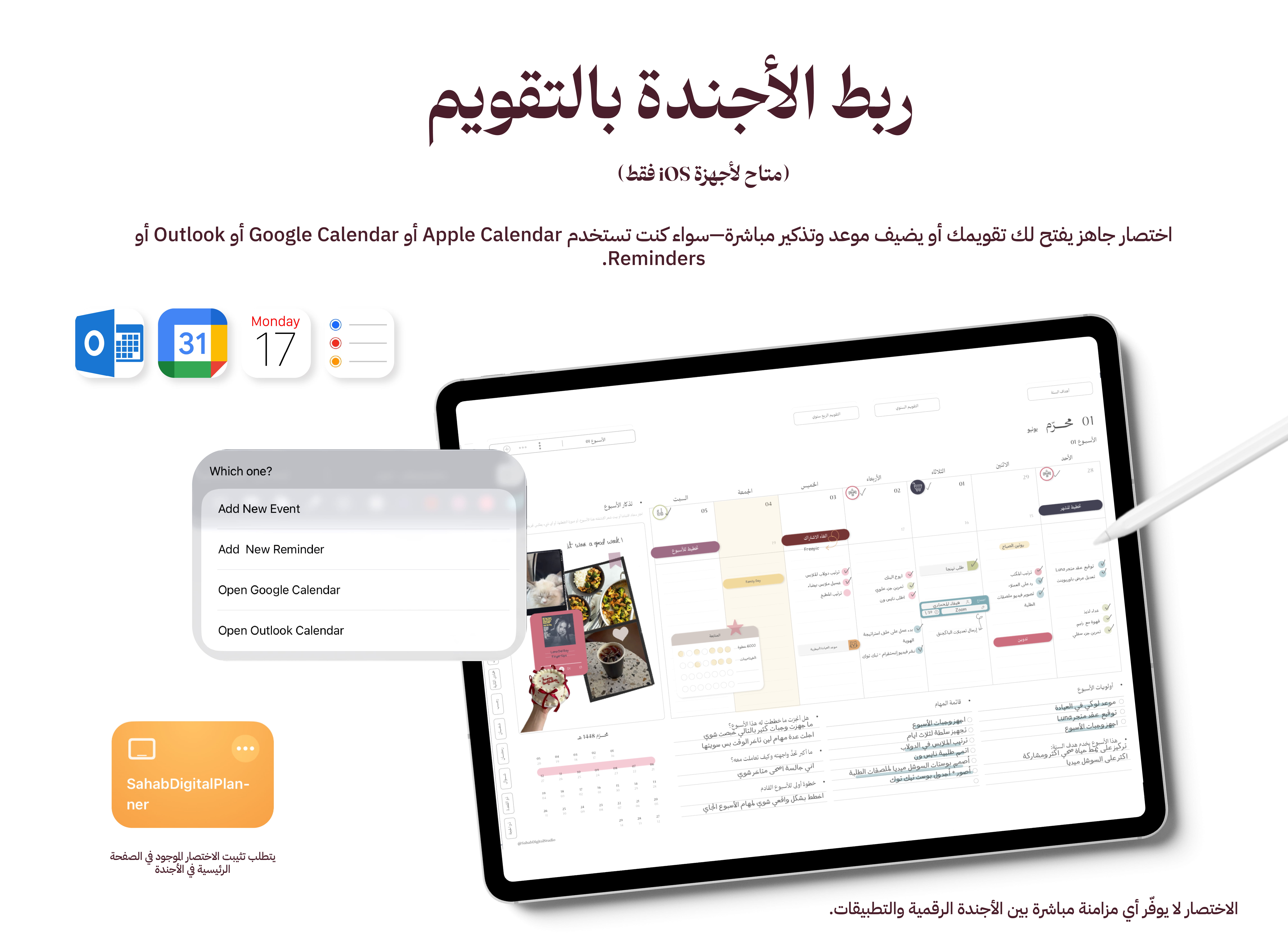 اجندة اتزان السنوية 1448 هـ