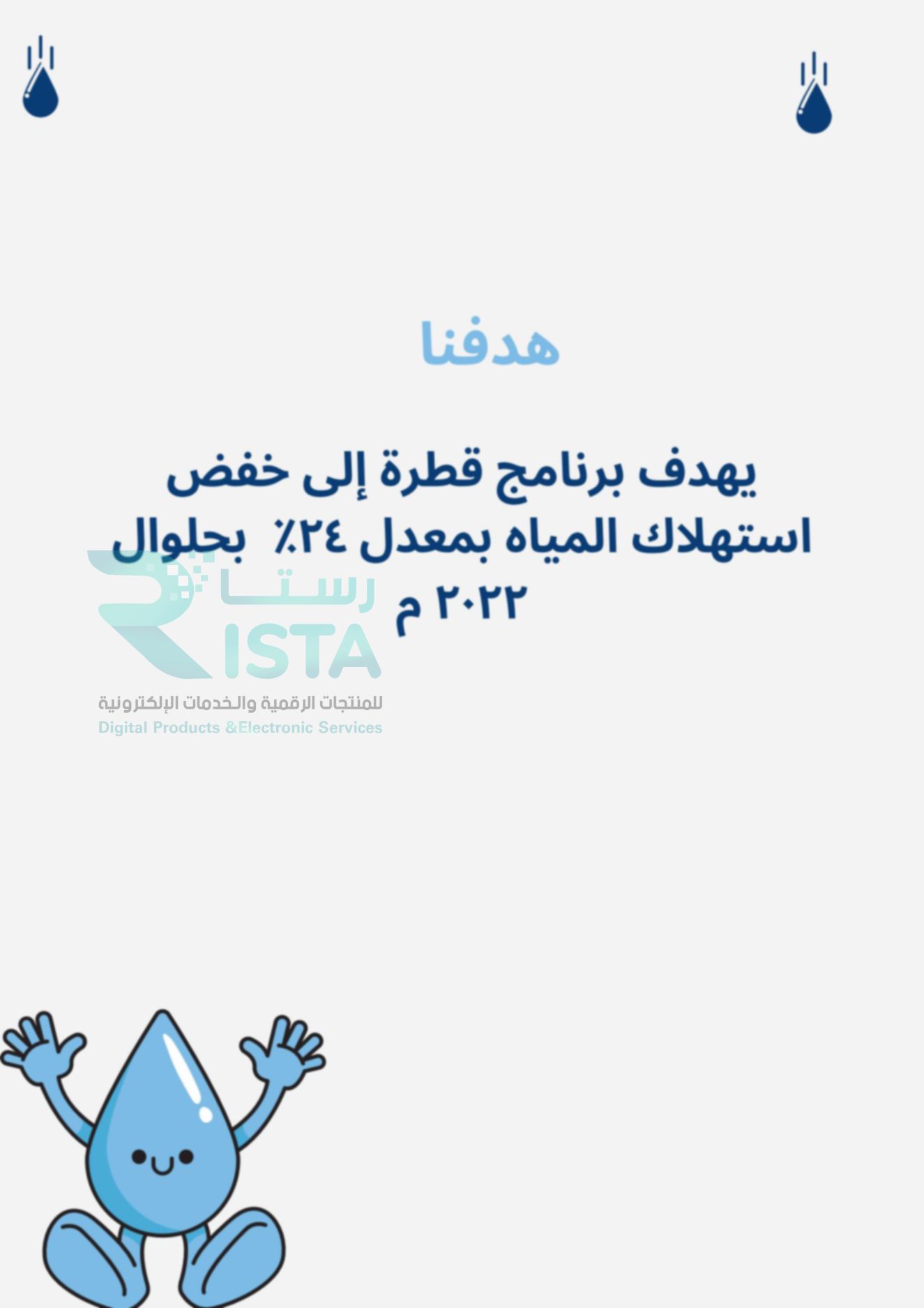 مطوية قطرة وطن لغتي رابع ابتدائي  الفصل الدراسي الأول