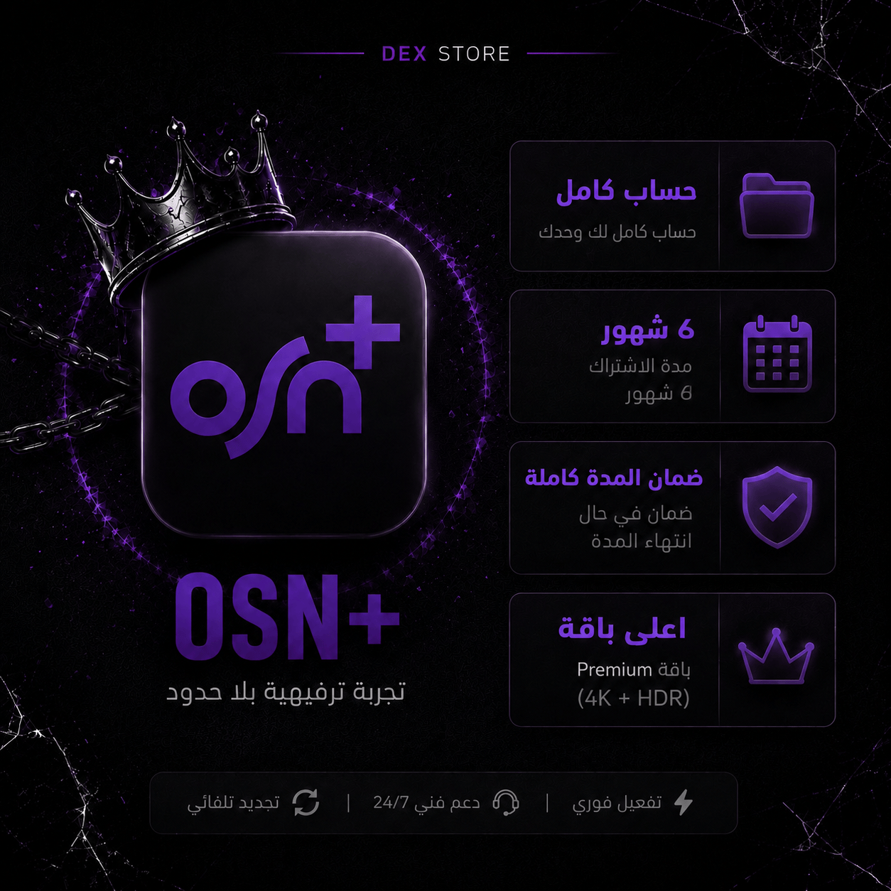 اشتراك - +Osn