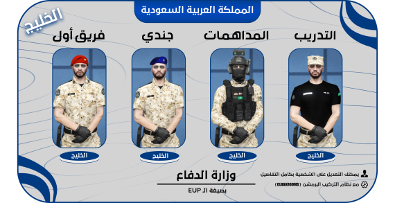 وزارة  الدفاع