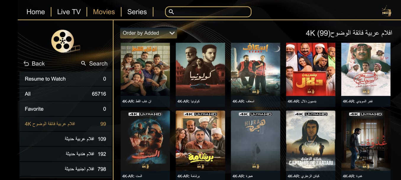 اشتراك سترونج نيو NEO 4K الرسمي - جودة 4K حقيقيه - 6 شهور