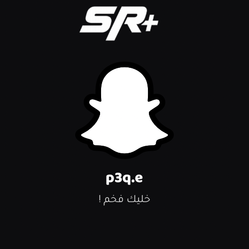 يوزر سناب p3q.e
