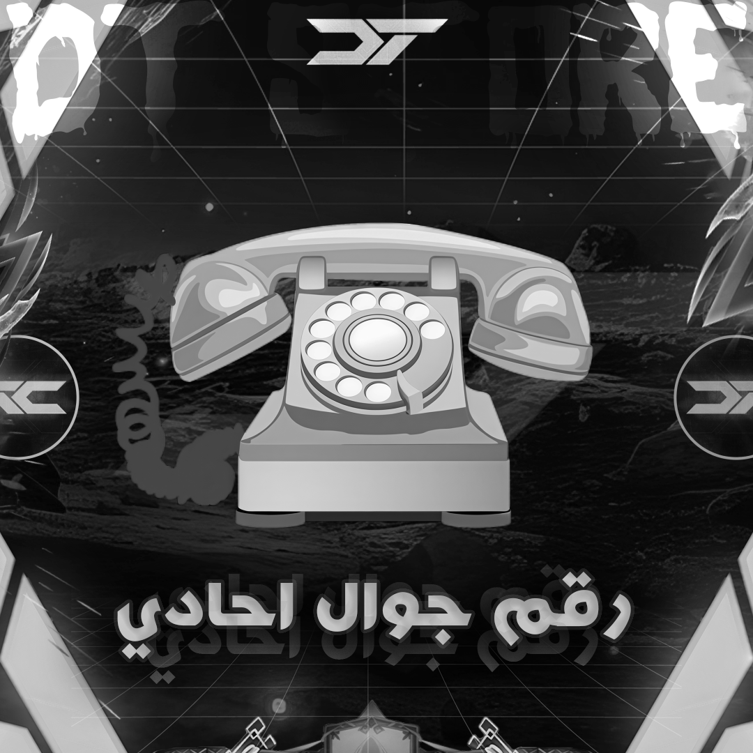 رقم احادي