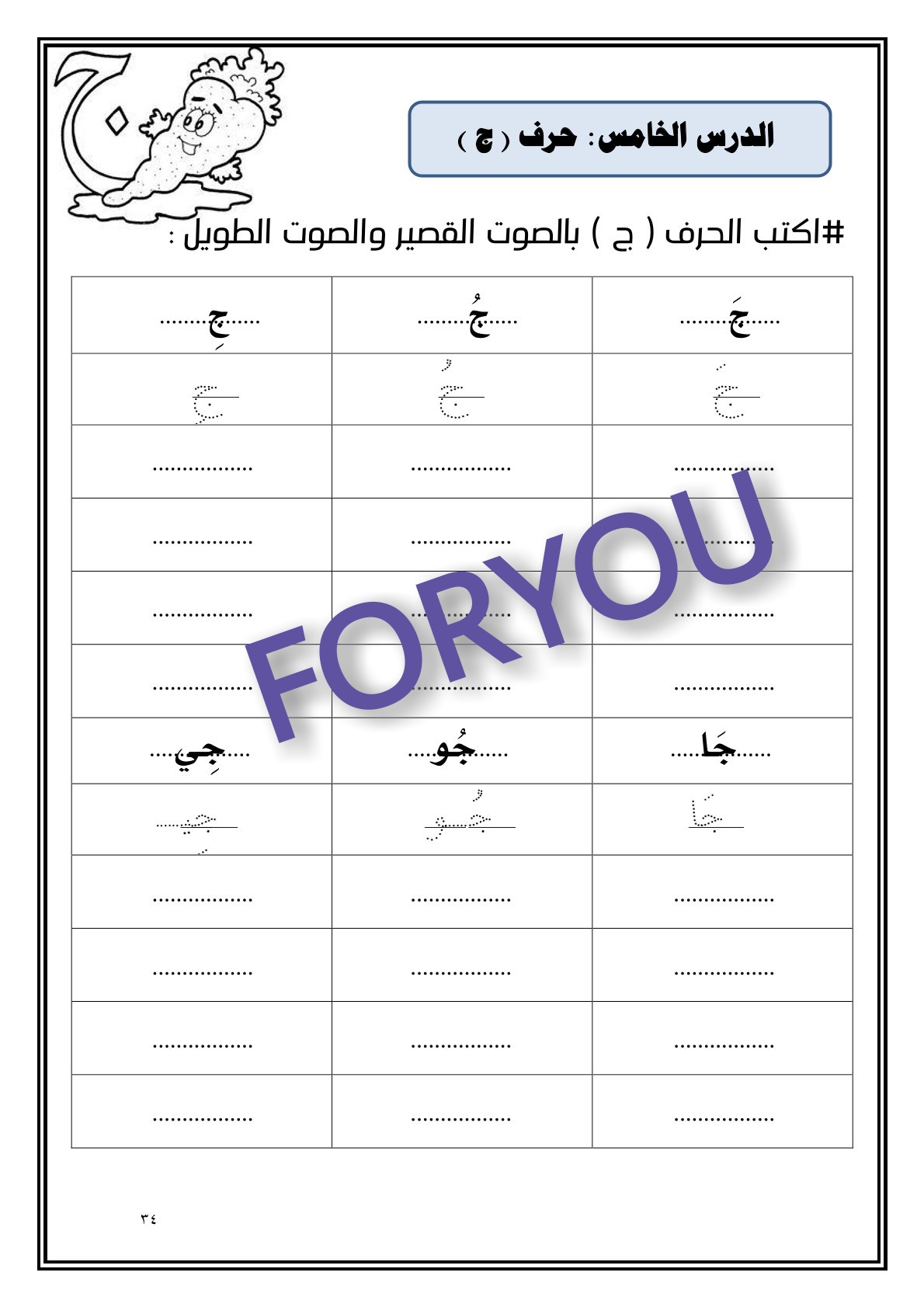 مذكرة لغتي الفصل الدراسي الأول.