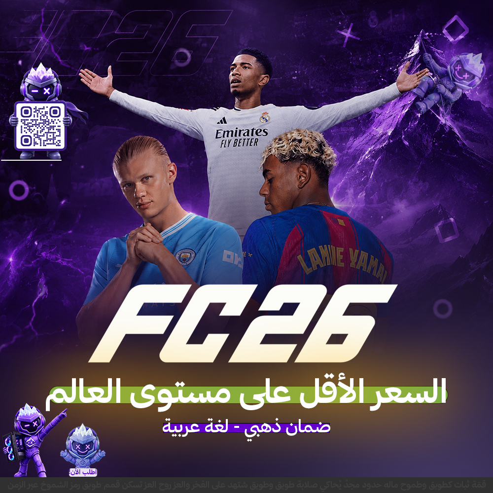 فيفا 26 (PC)