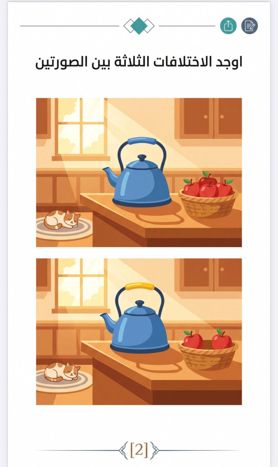 اكتشف الاختلافات – Spot the Differences | لعبة تركيز وملاحظة للأطفال من عمر 4 إلى 12 سنة