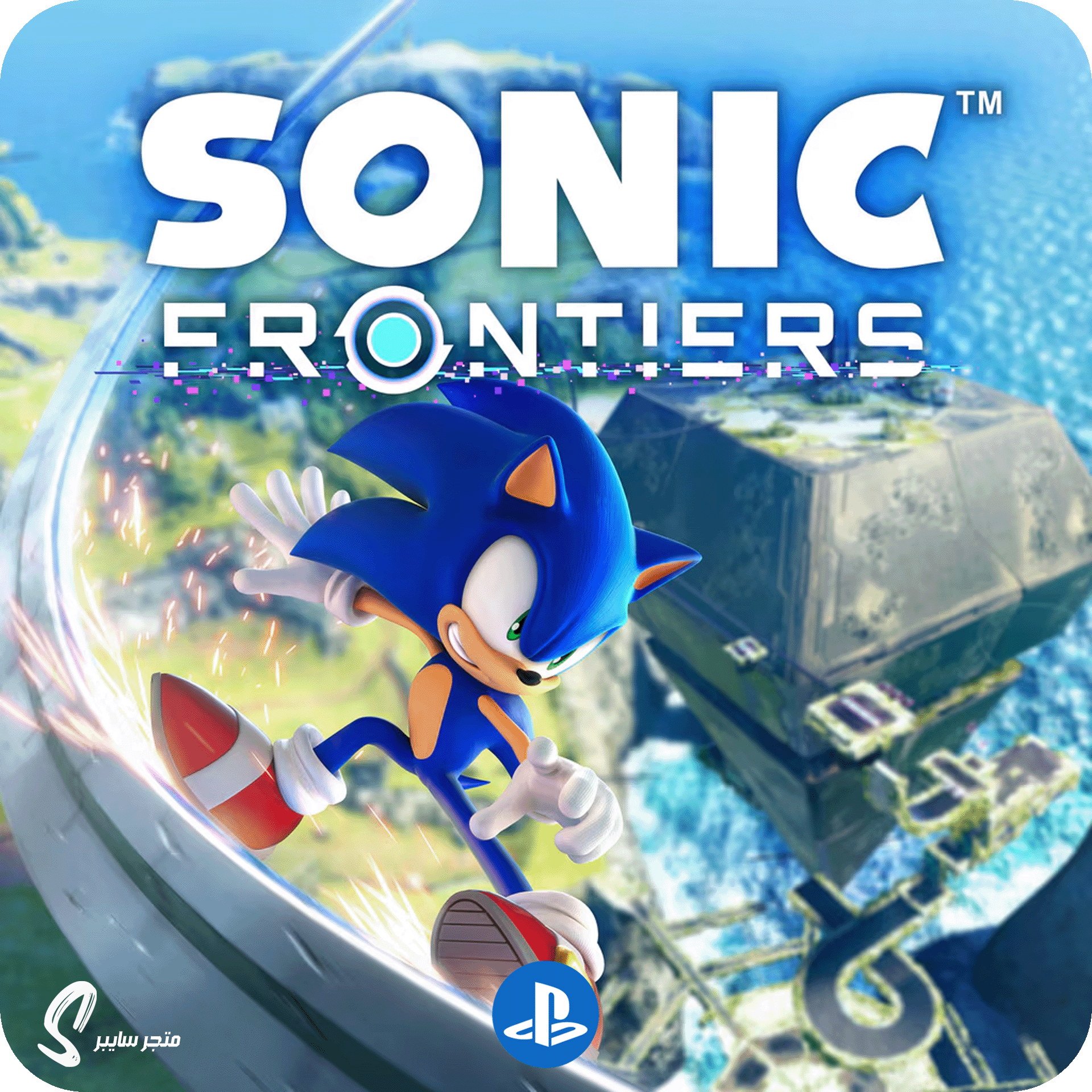 لعبة سونيك فرونتيرز للبلاستيشن - Sonic Frontiers