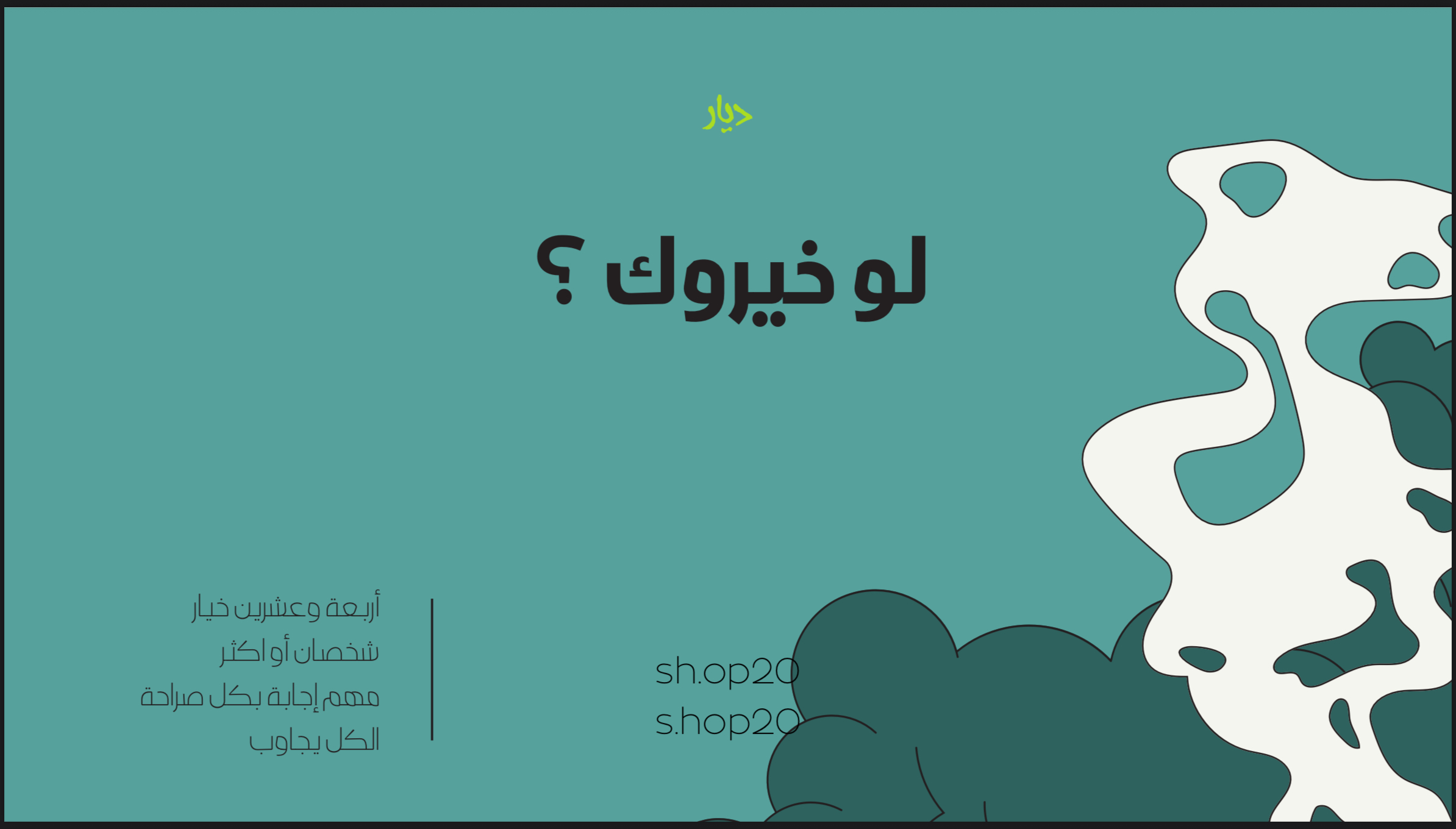 لعبة لوخيروك PDF