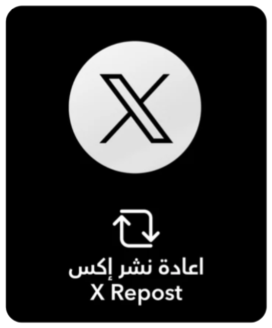 رتويت تويتر