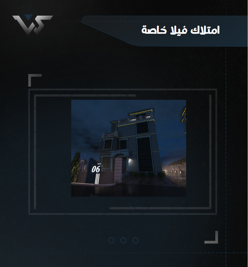 امتلاك فيلا خاصة ( في الكمباوند ) طلب مسبق الان