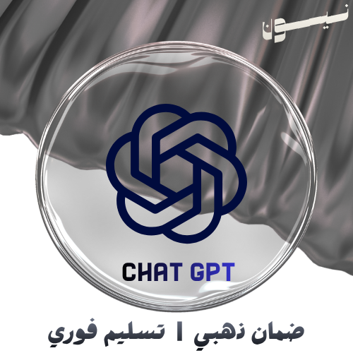 ChatGPT خاص