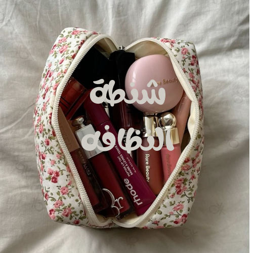 شنطة النظافه