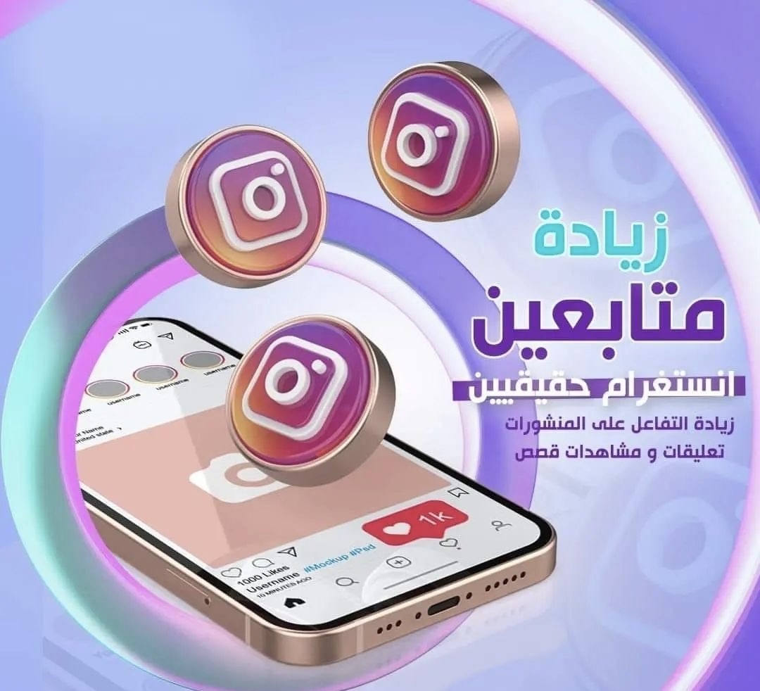 🚀 وصلنا – متابعين انستقرام