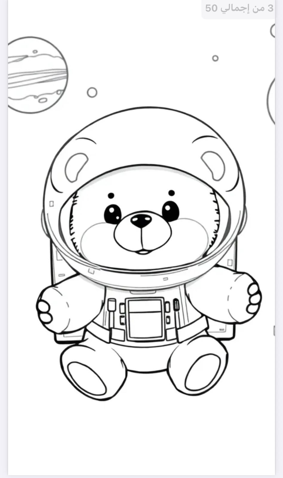 My Teddy Does When I'm Away – Sweet Bedtime Story & Coloring Book for Little Kids