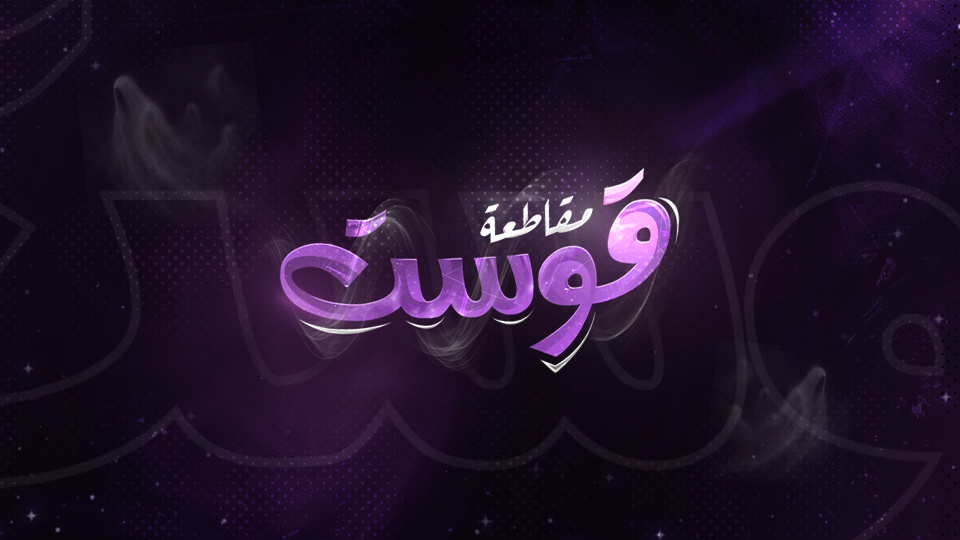 منتج خاص لكارلو