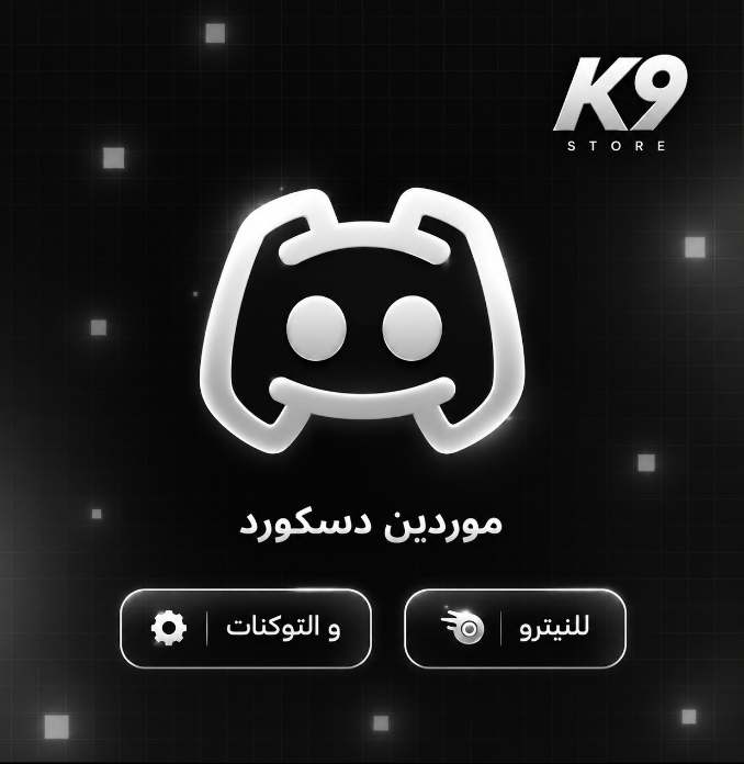 موردين دسكورد