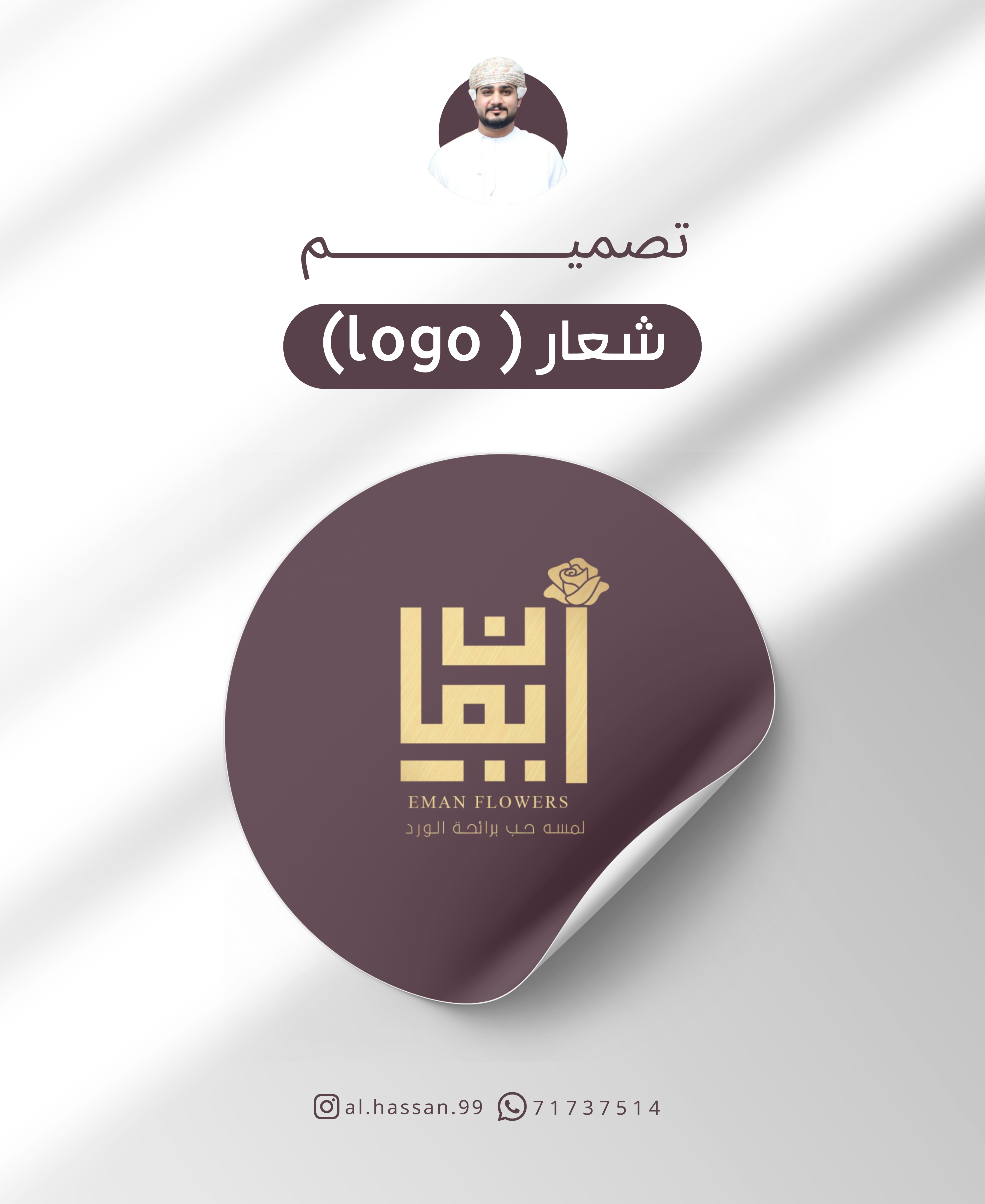 تصميم شعار ( logo)