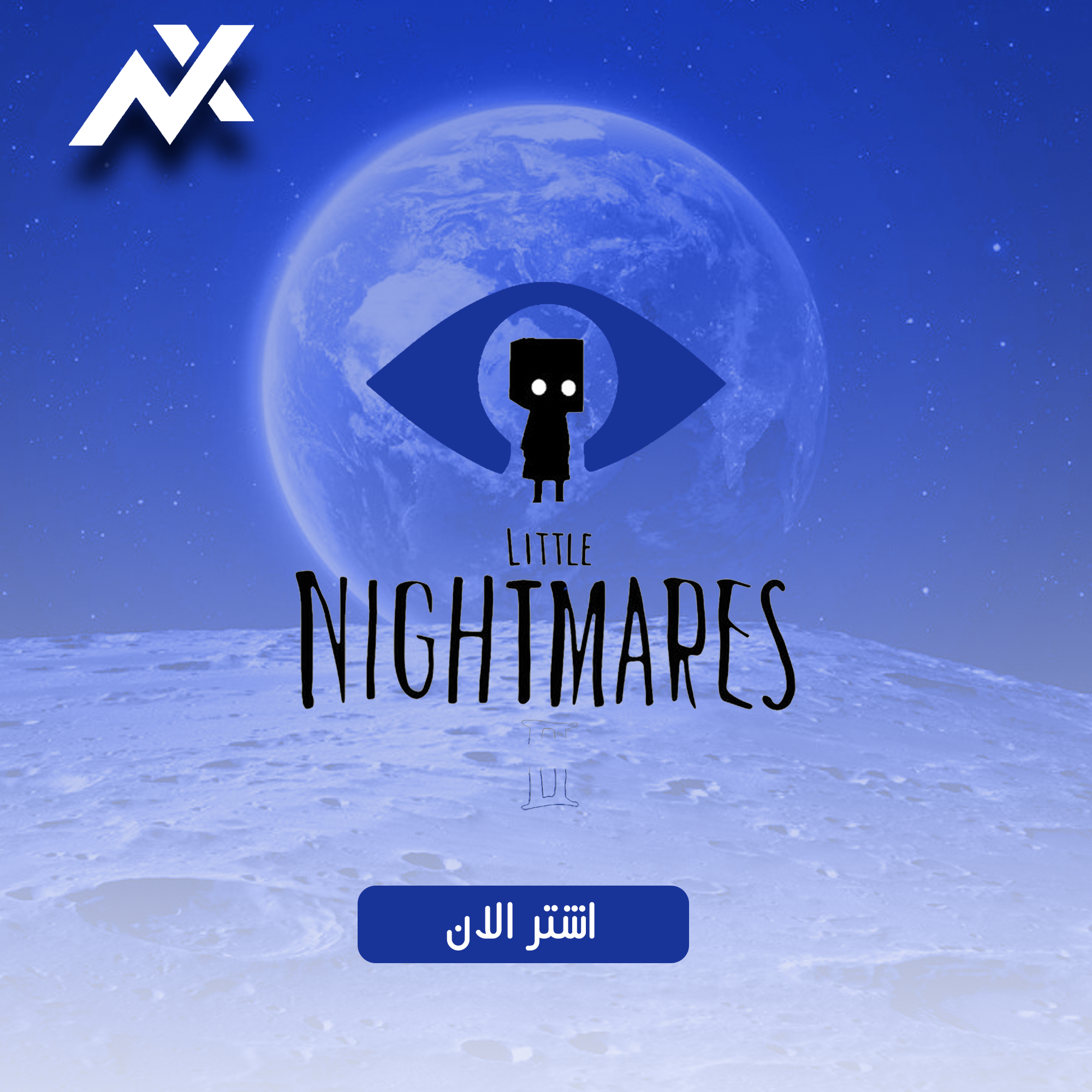 ليتل نايتميرز