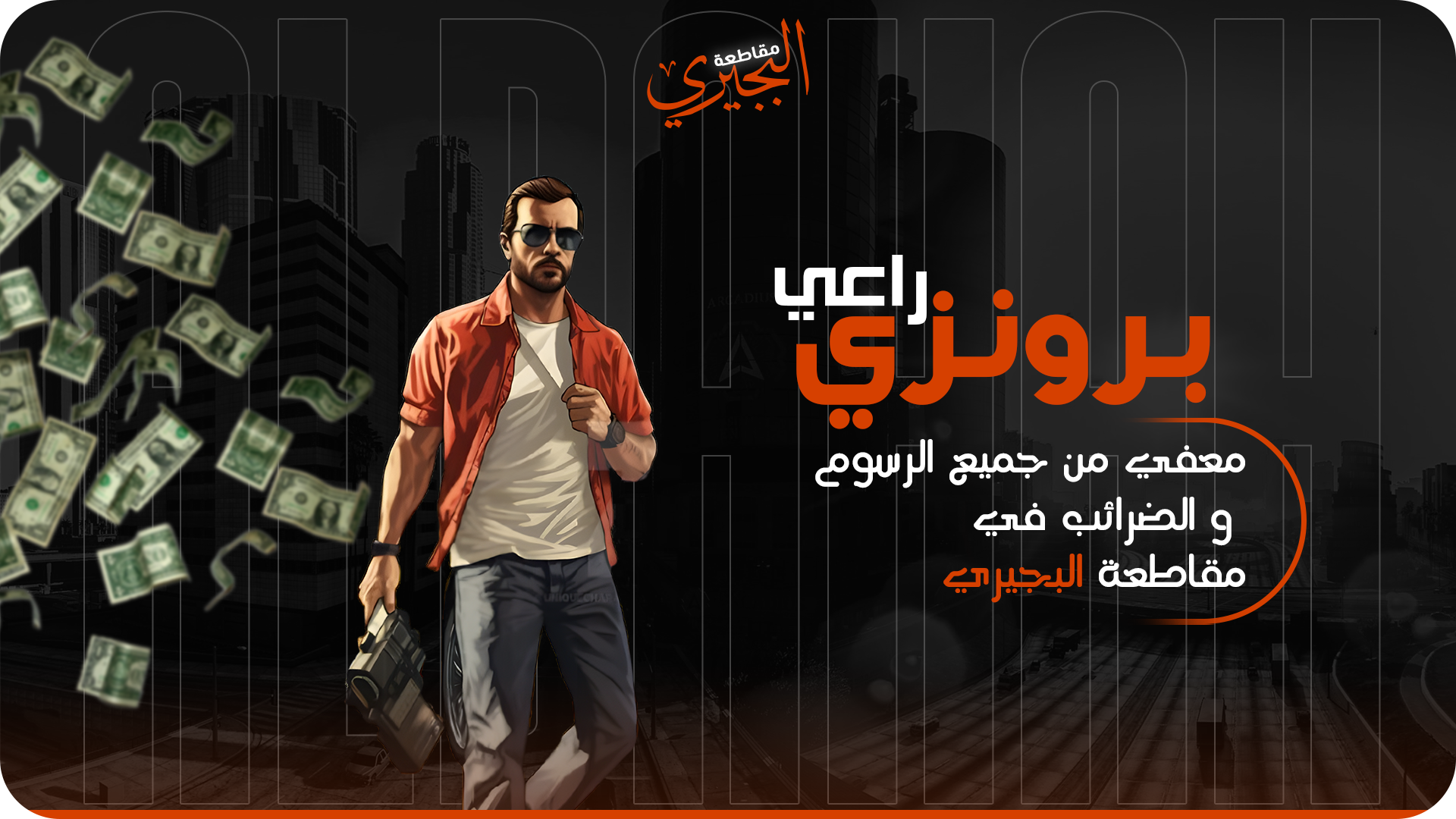 🥉داعم برونزي