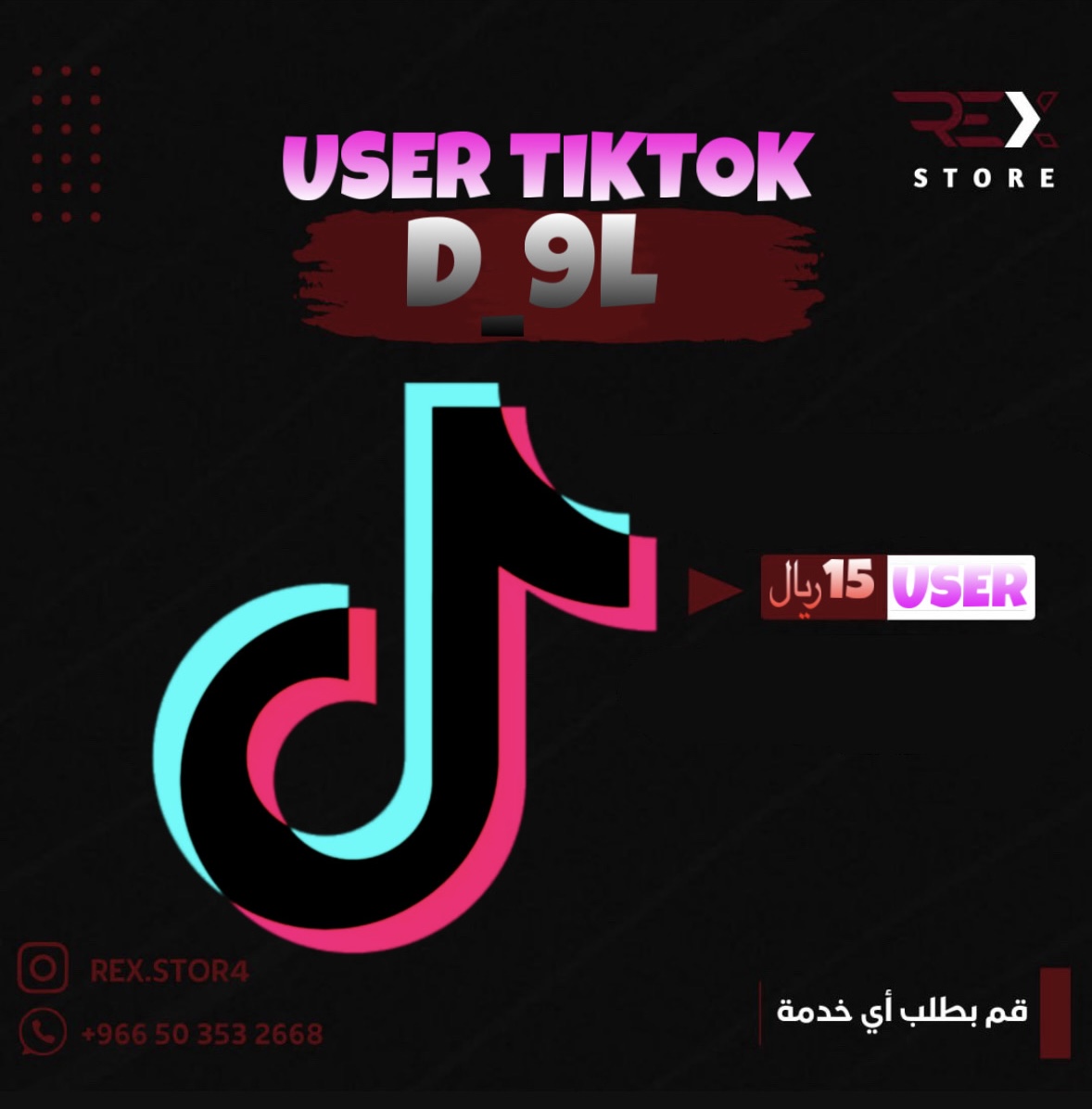 يوزر تيك d_9l