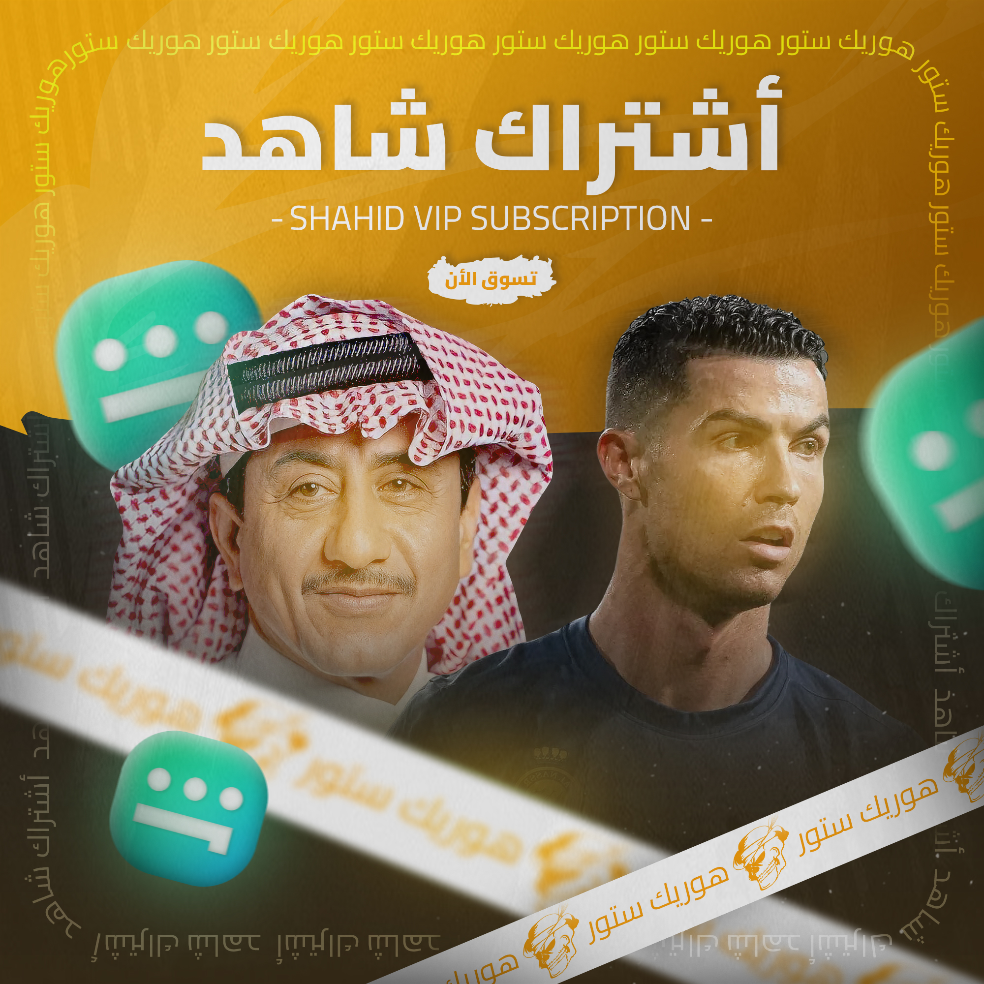 اشتراك شاهد VIP  – لمدة شهر - جهازين