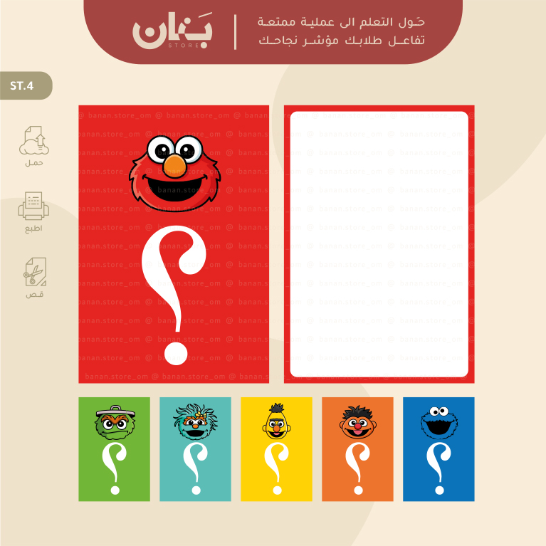 استراتيجية افتح يا سمسم