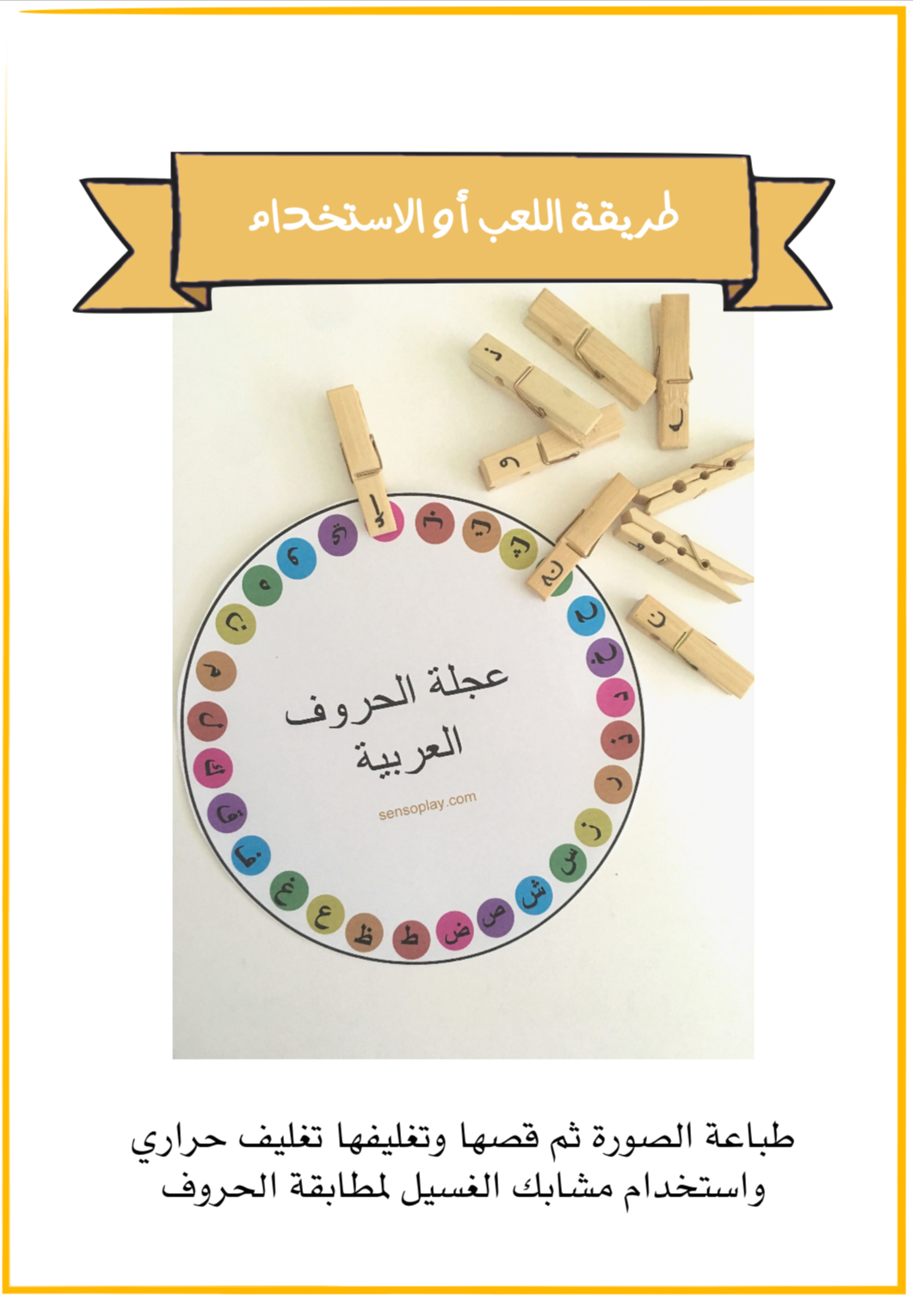 انشطة اطفال