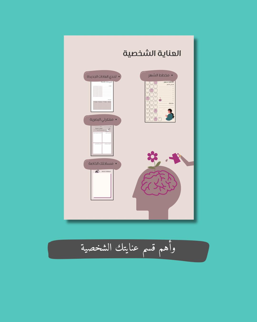 منظم الأم المذهلة