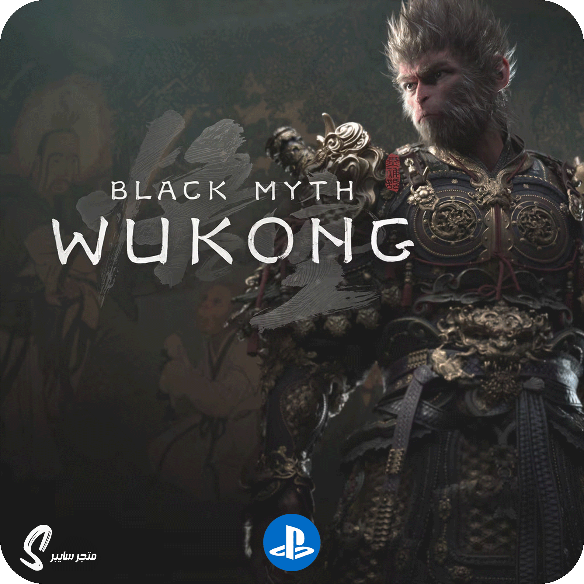 لعبة بلاك ميث ووكونغ للبلاستيشن - Black Myth Wukong