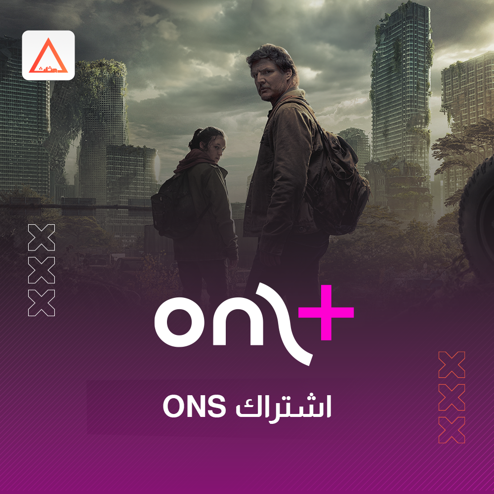 اشتراك ONS بلس 3 أشهر | ملف خاص 4K