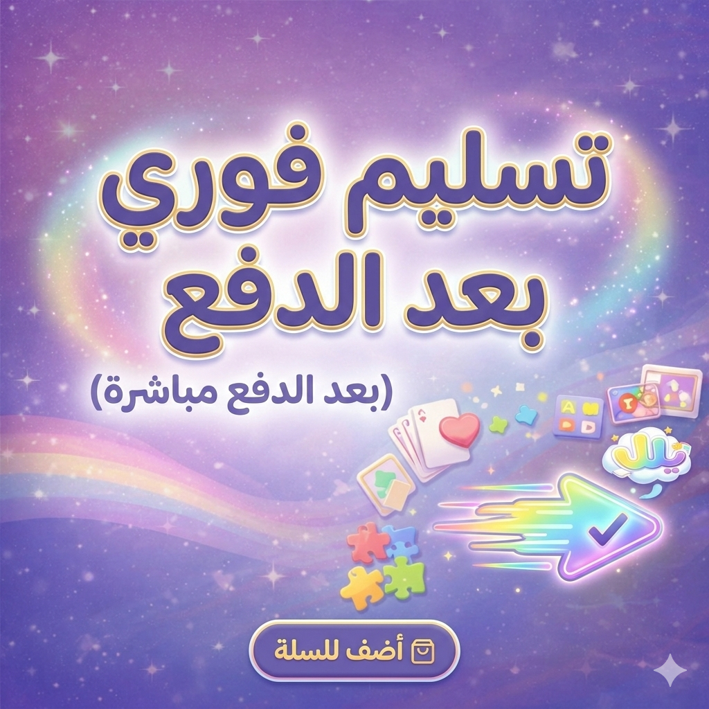 لعبة كلمة السر