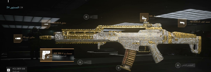 الاسلحة المهكره مودرن 3