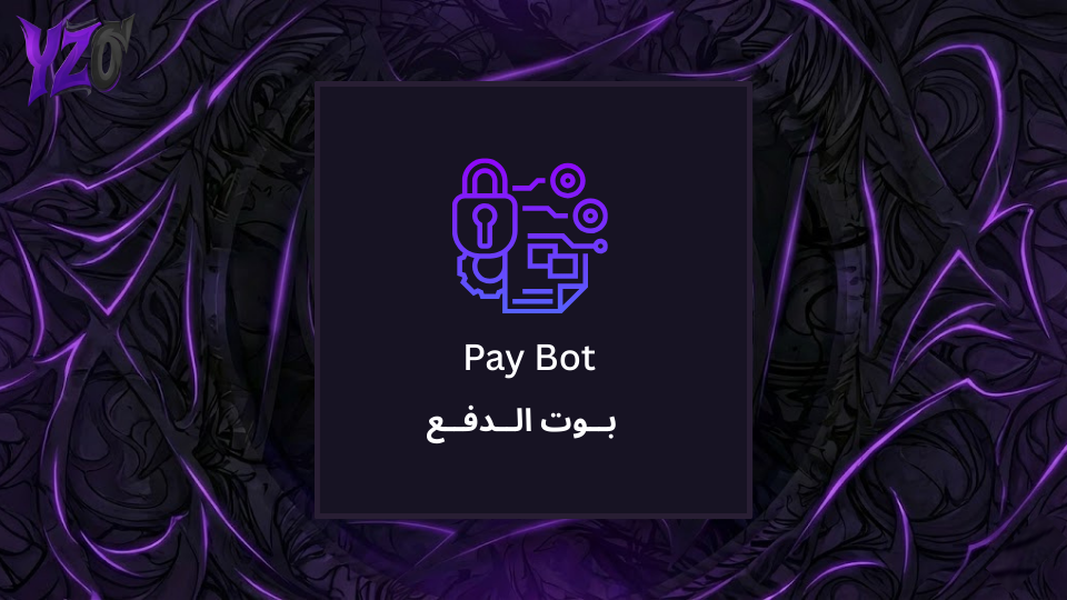 Pay Bot - بــوت الــدفــع