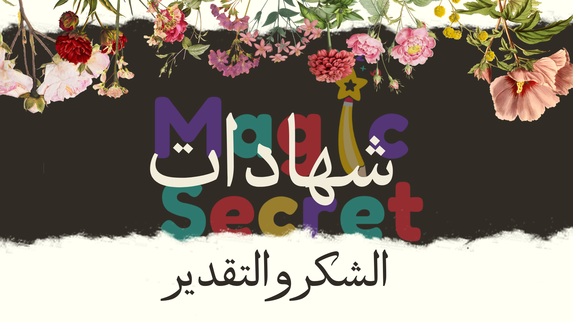 ملف إنجاز طالبة