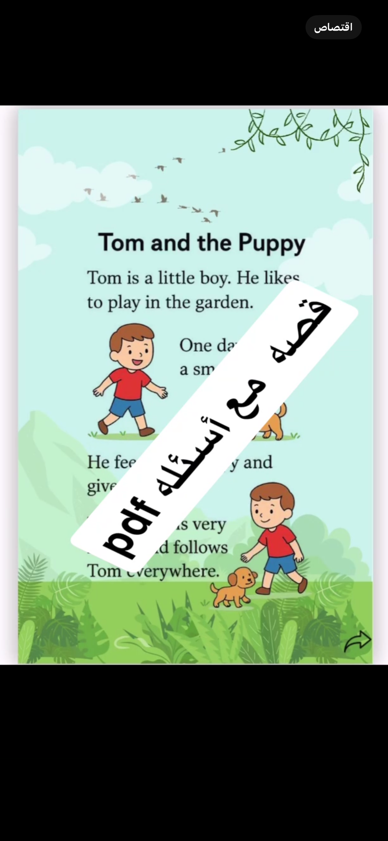 قصه انجليزيه مع اسئله