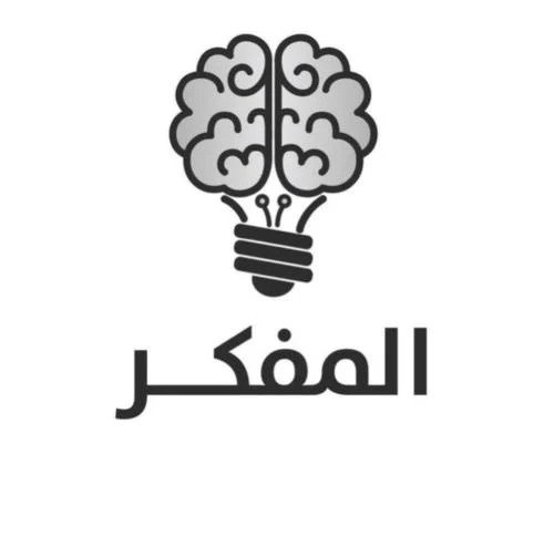 اصدارات  المفكر كاملة