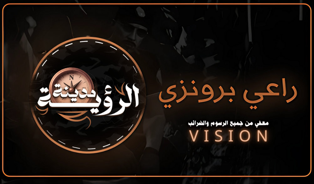 راعي برونزي