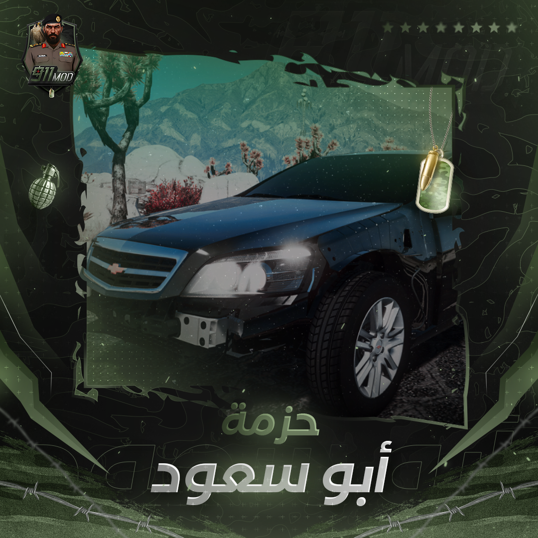 حصريات ابو سعود