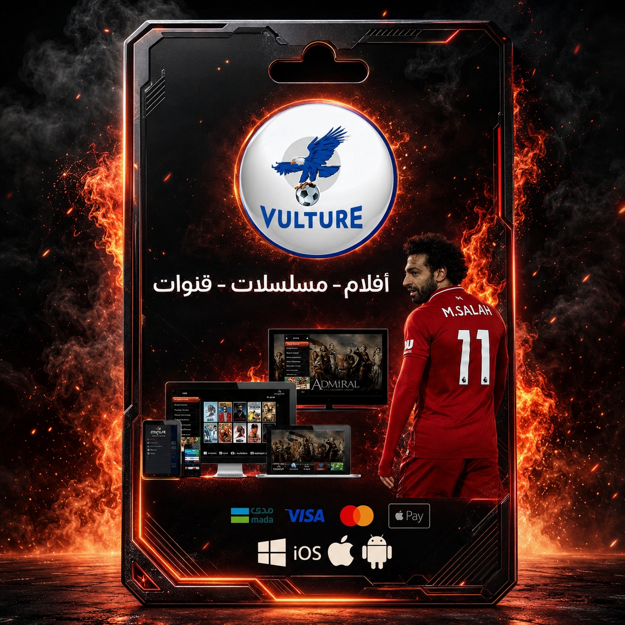 اشتراك فولتشر