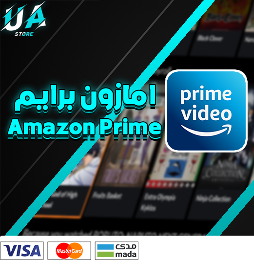 اشتراك برايم فيديو Prime Video بسعر اسطوري!
