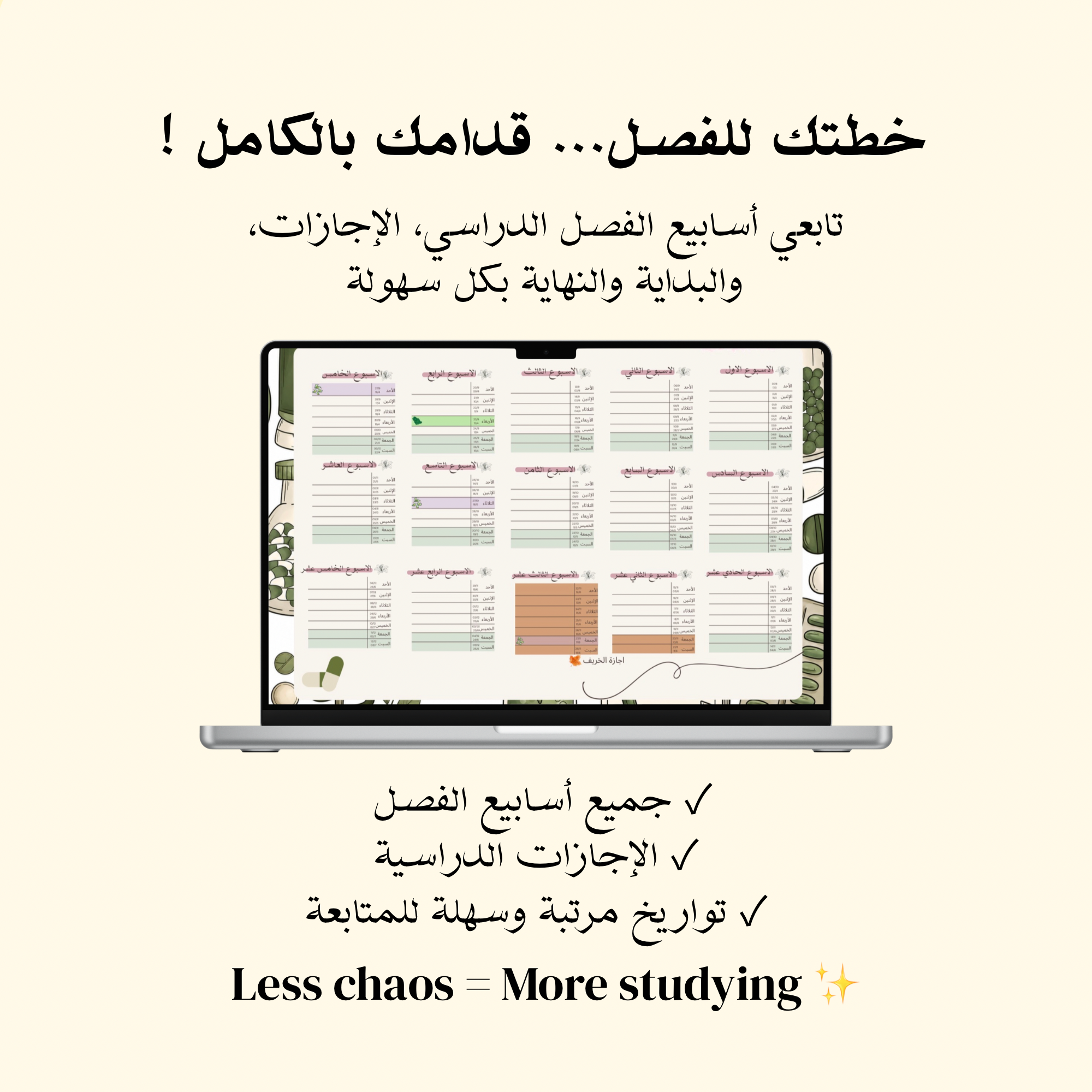 Pharmacy planner