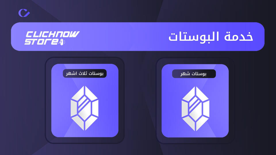 بوستات دسكورد