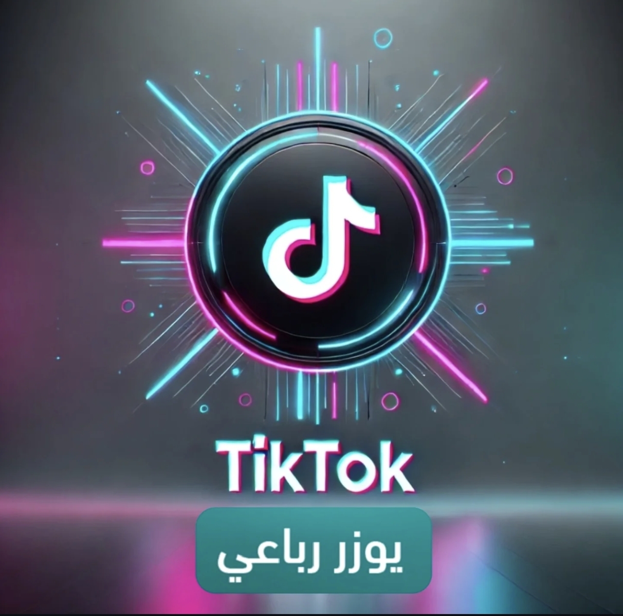 fle4- تيك رباعي