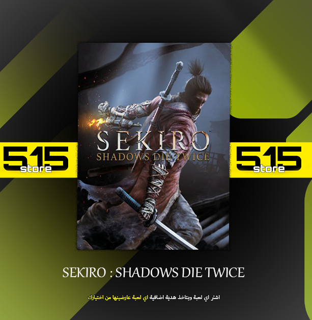 Sekiro : Shadows die twice | ستيم + هدية