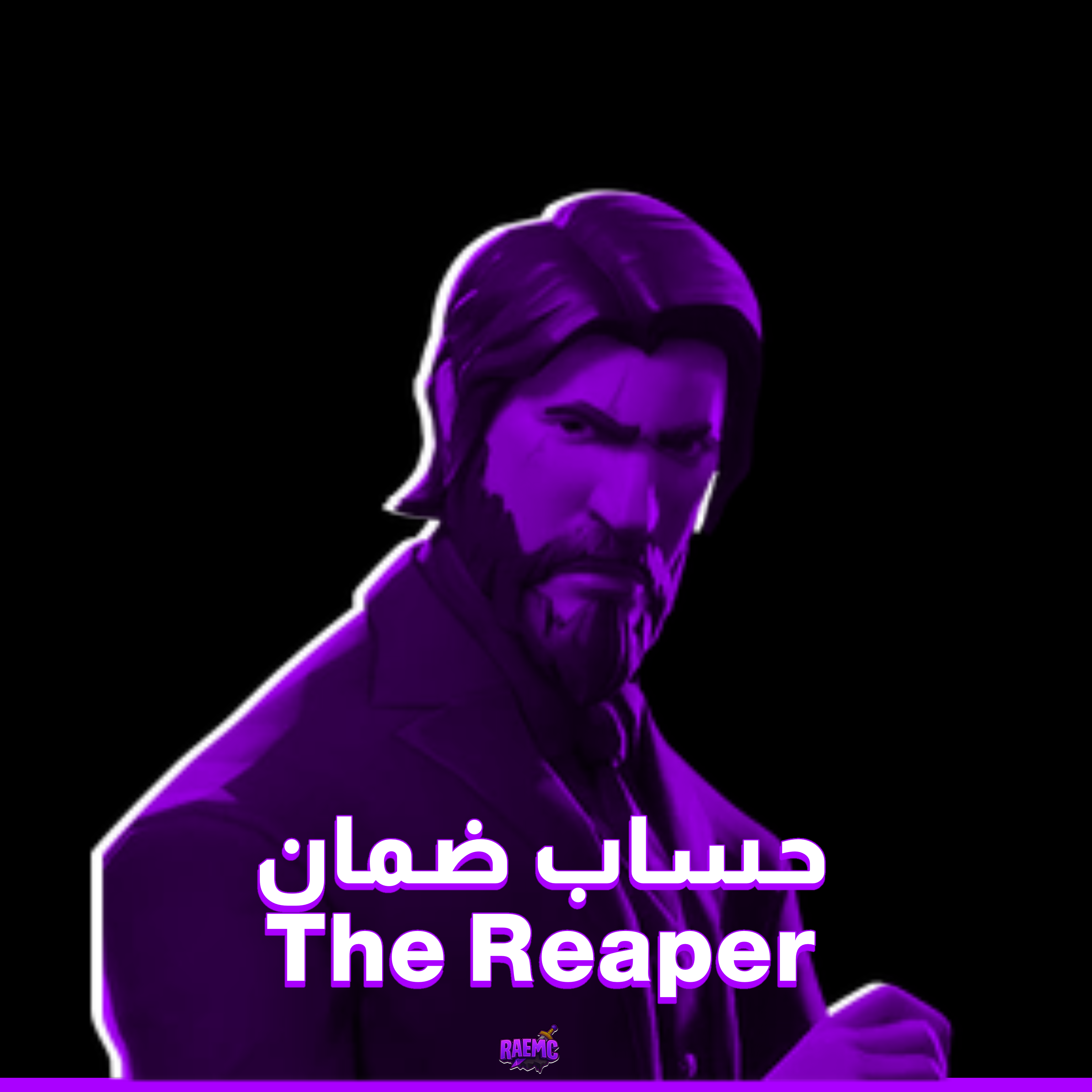 The Reaper Guarantee Account - حساب ضمان ربيبر