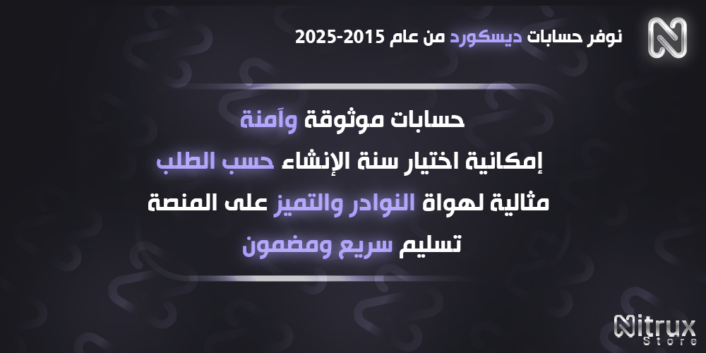 حساب انشاء 2015 الى 2025