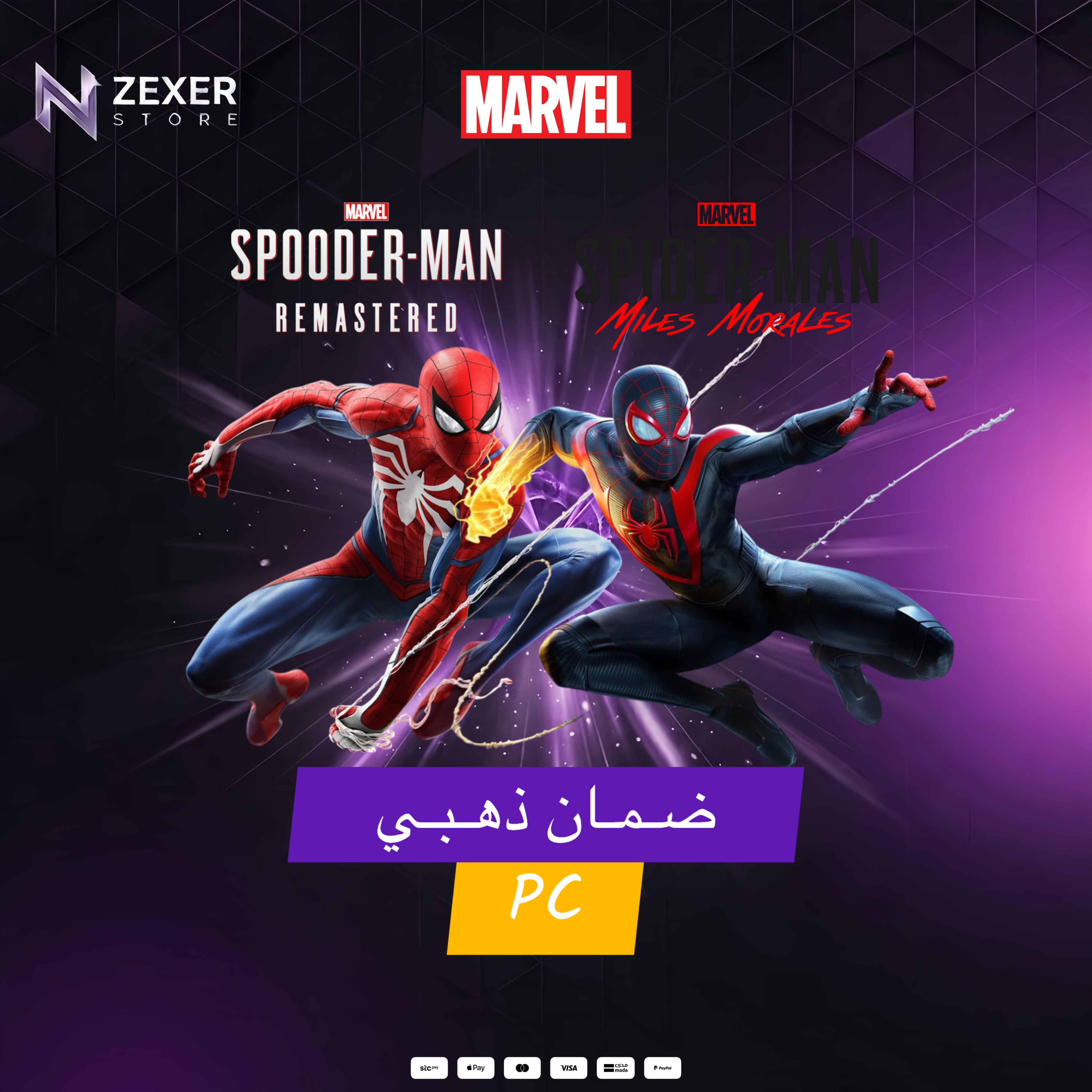 سبايدرمان مايلز و رماسترد - PC