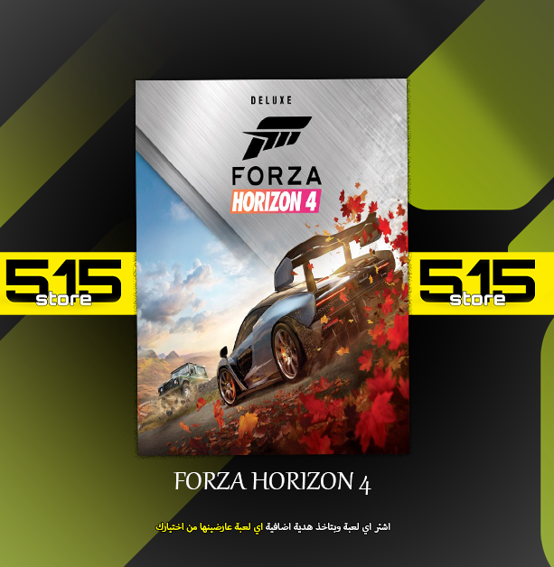 Forza Horizon 4 | ستيم + هدية