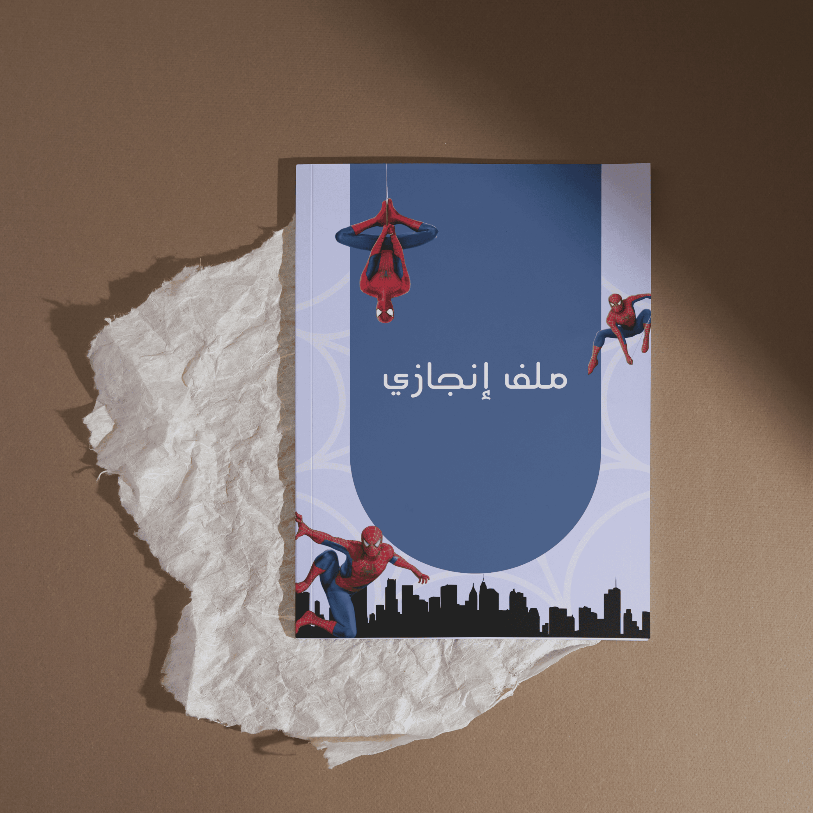 ملف إنجاز شخصية سبايدر مان.